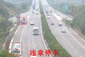 事件檢測-違章停車.jpg